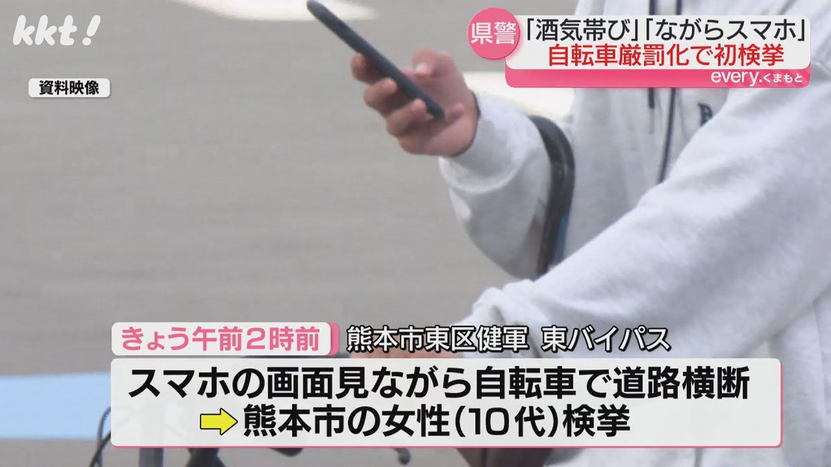 スマホ画面を見ながらバイパスを横断した10代女性を検挙