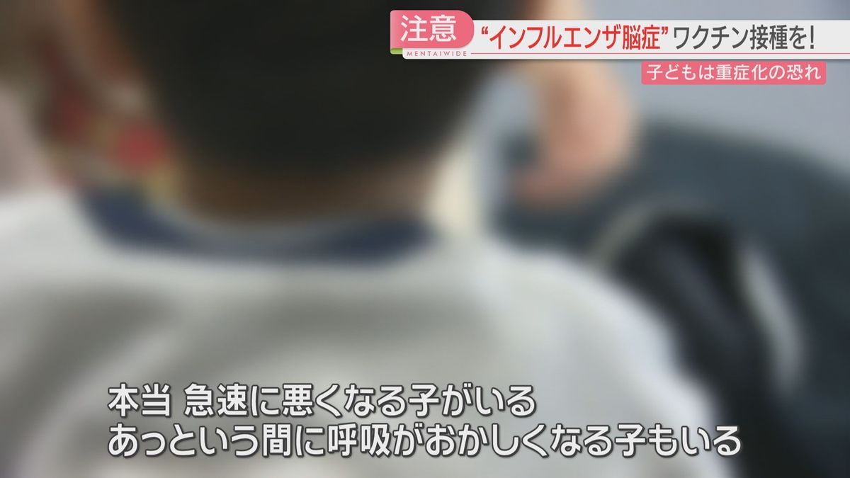 特に5歳以下の子どもは注意「インフルエンザ脳症」とは　インフル3週連続で警報レベル　福岡