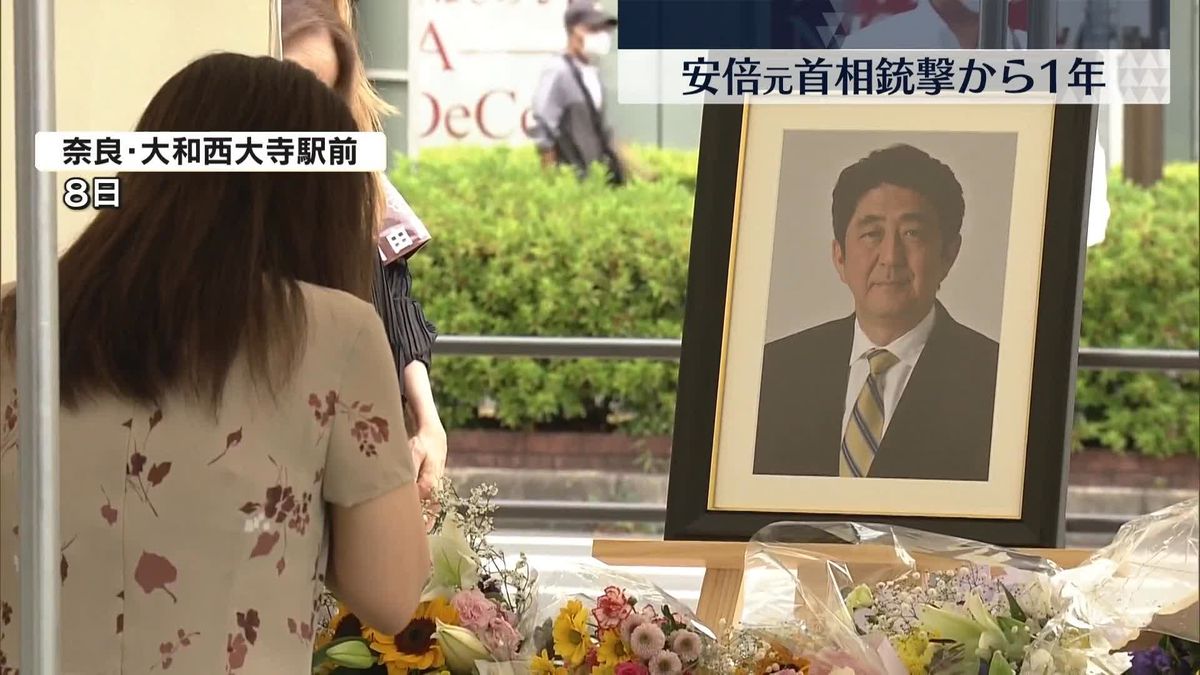 安倍氏銃撃から1年　大和西大寺駅前の臨時献花台に4000人が訪問