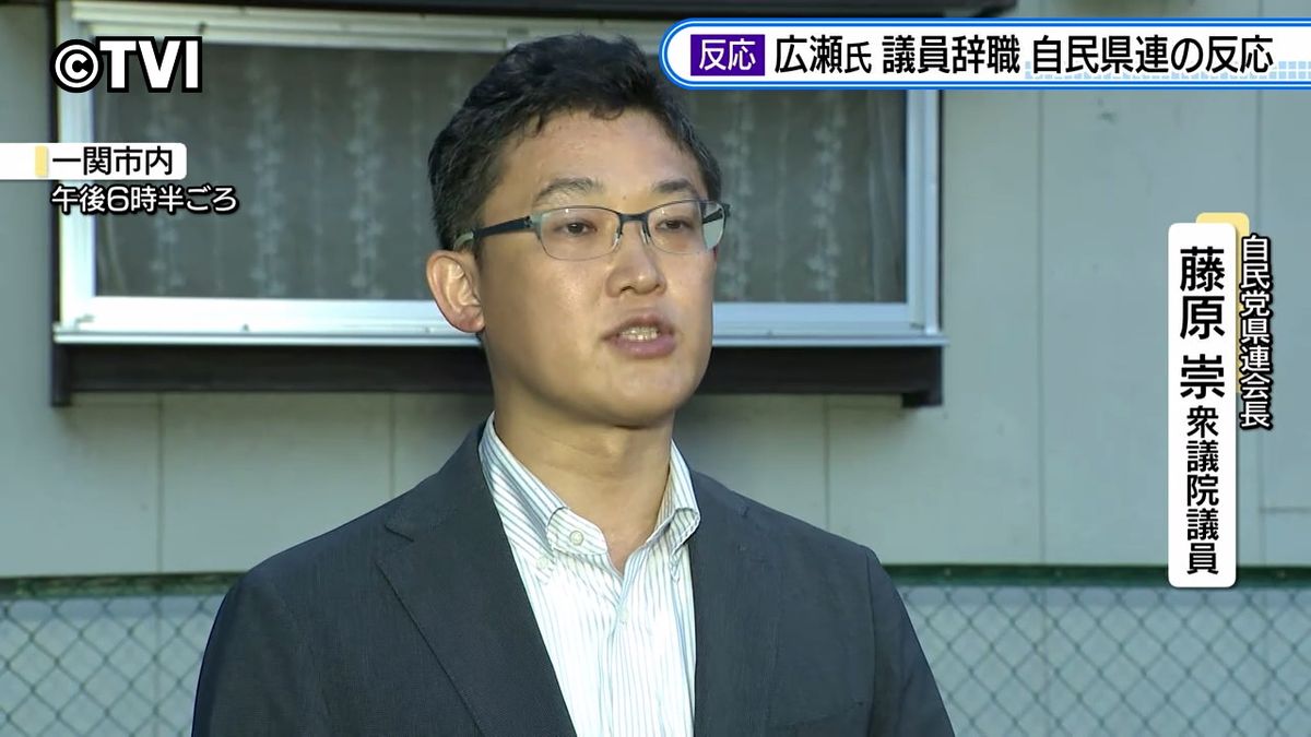 自民党県連　藤原崇会長が辞任表明　広瀬めぐみ氏の議員辞職受け