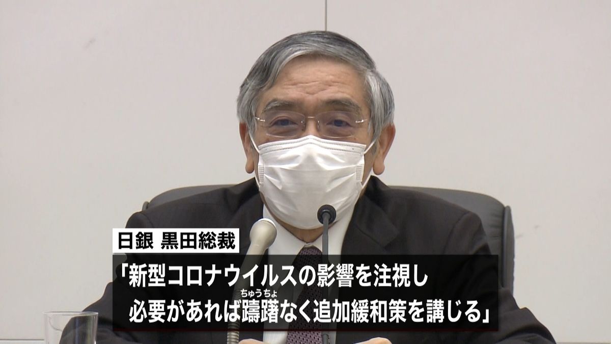 日銀　大規模な金融緩和策を維持