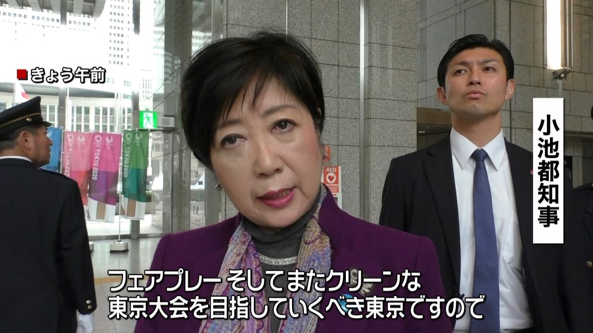 露の五輪参加禁止　小池知事“受け入れる”