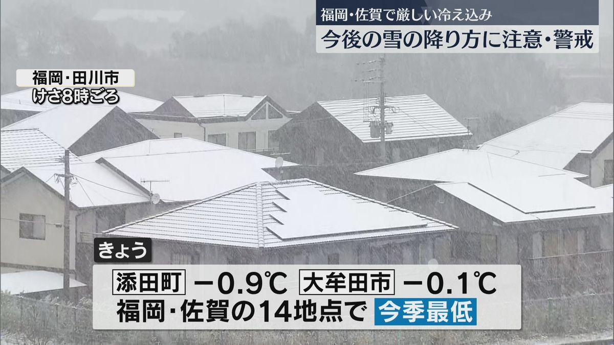 福岡・佐賀で大雪の恐れ　22日正午までの24時間降雪量は山地15センチ・平地5センチの予想