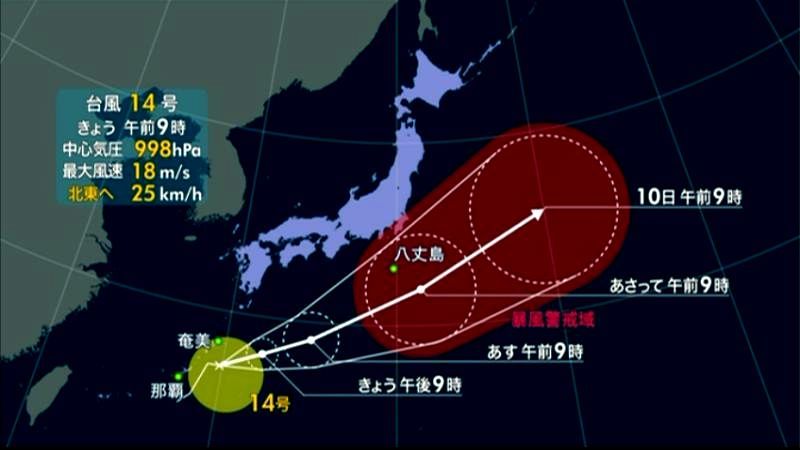 奄美大島の南海上で台風１４号発生