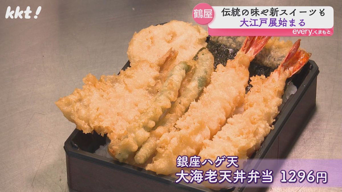 江戸時代から続く老舗の味やスイーツ･伝統工芸などが集結!｢大江戸展｣始まる