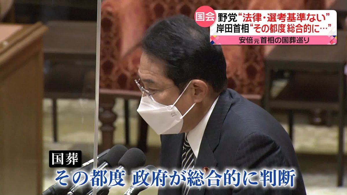 安倍元首相“国葬”　岸田首相が説明　「その都度、政府が総合的に判断」繰り返す　
