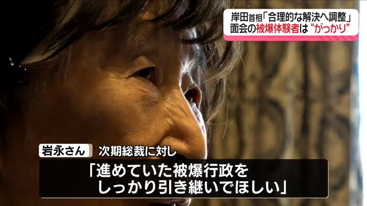 「がっかり…」自民党総裁選への岸田首相不出馬で被爆体験者  「次期総裁にしっかり引き継ぎを」《長崎》