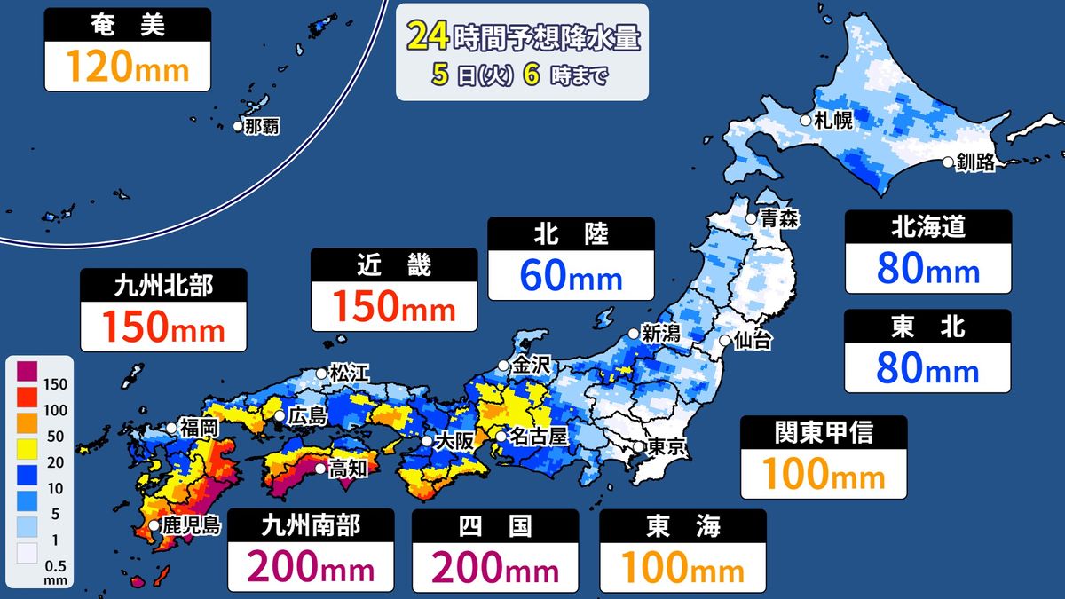 台風が北上中…九州や四国で大雨のおそれ