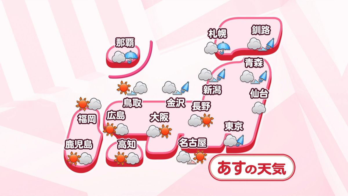 【あすの天気】広く大気不安定…急変に注意　気温は全国的に平年上回る…熱中症対策を