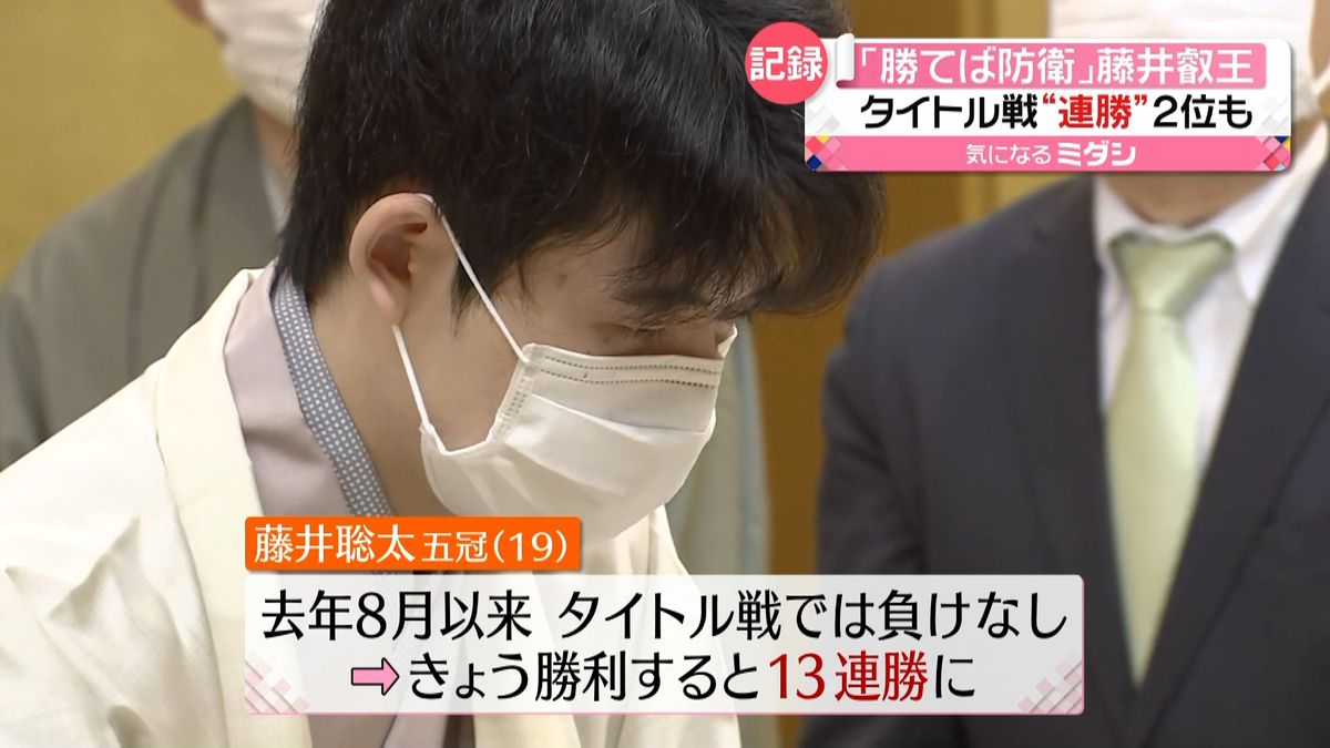 「叡王戦」第3局　藤井叡王の“おやつ”と“勝負メシ”は？