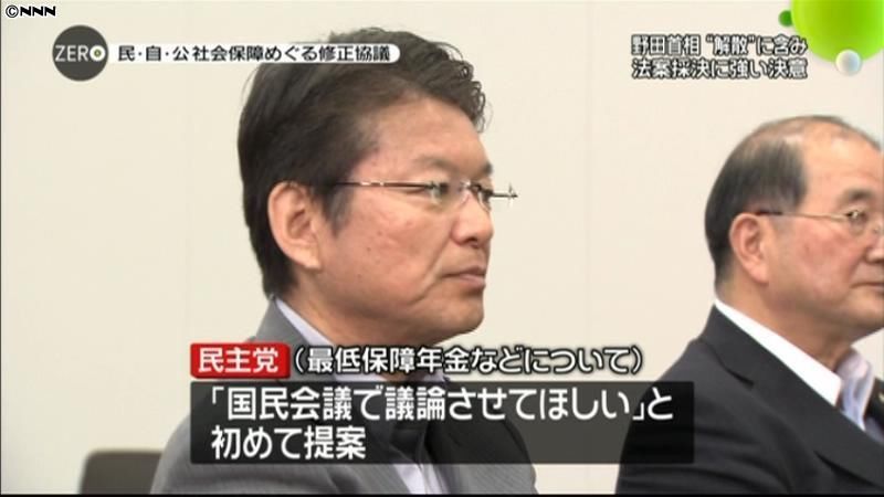 民主が国民会議での議論提案　３党修正協議