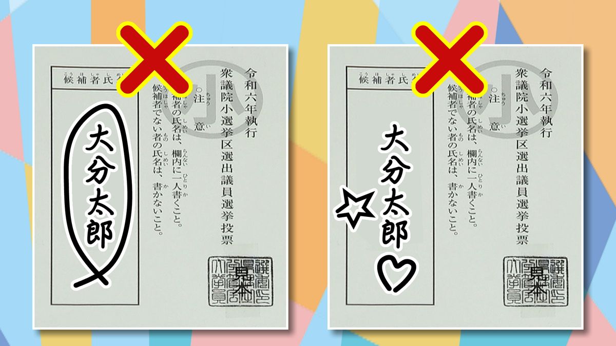 若者に知ってほしい「衆院選」の基本　立候補に必要な供託金300万円って？　比例復活当選って？