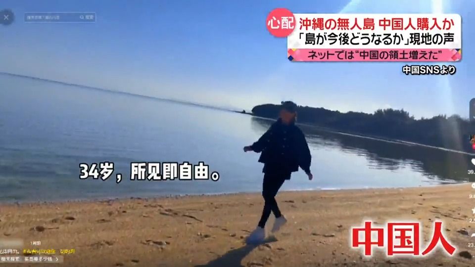 “沖縄の無人島を購入”中国人が動画投稿　ネットに“中国の領土”の意見　近くの島民は…