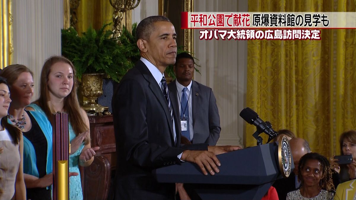 オバマ大統領広島訪問へ　平和公園で献花も
