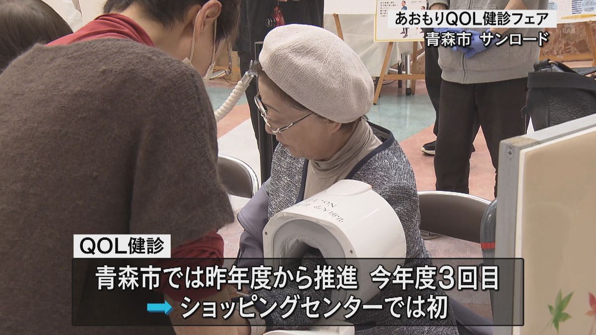 ショッピングセンターでＱＯＬ健診　楽しく健康を学ぶ「体を動かして体力をつけていきたいなと思います」