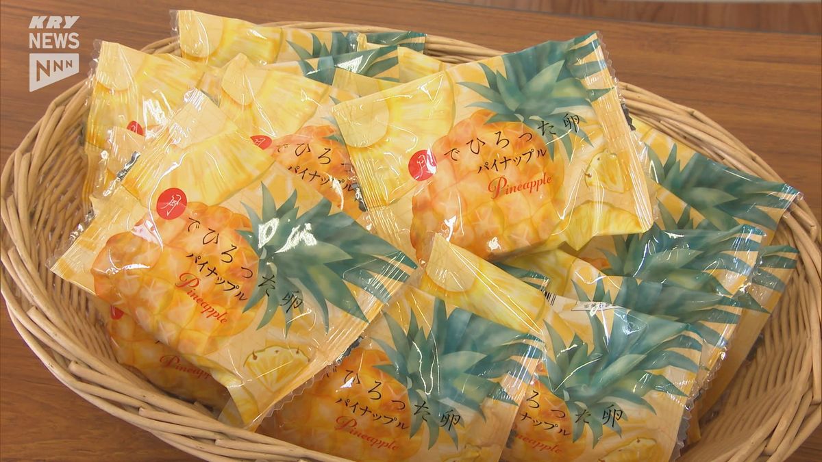 小学生のアイデアが実現！「月でひろった卵」にパイナップル味が誕生