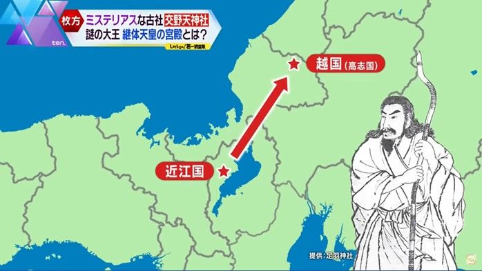 継体天皇は越国（今の福井県あたり）の人