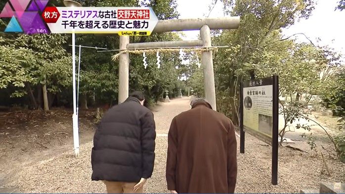 「交野天神社」は桓武天皇が開いたと伝えられている