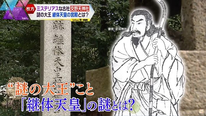 【若一調査隊】「謎の大王」“ミステリアスな古社”「交野天神社」 住宅に突如現れる原生林 第26代天皇・継体天皇が即位した樟葉宮とは？