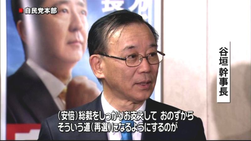 谷垣幹事長　安倍首相の総裁再選を支持