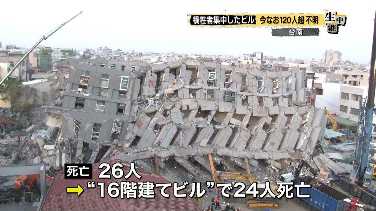 死者２６人中２４人が同じビルで犠牲　台湾