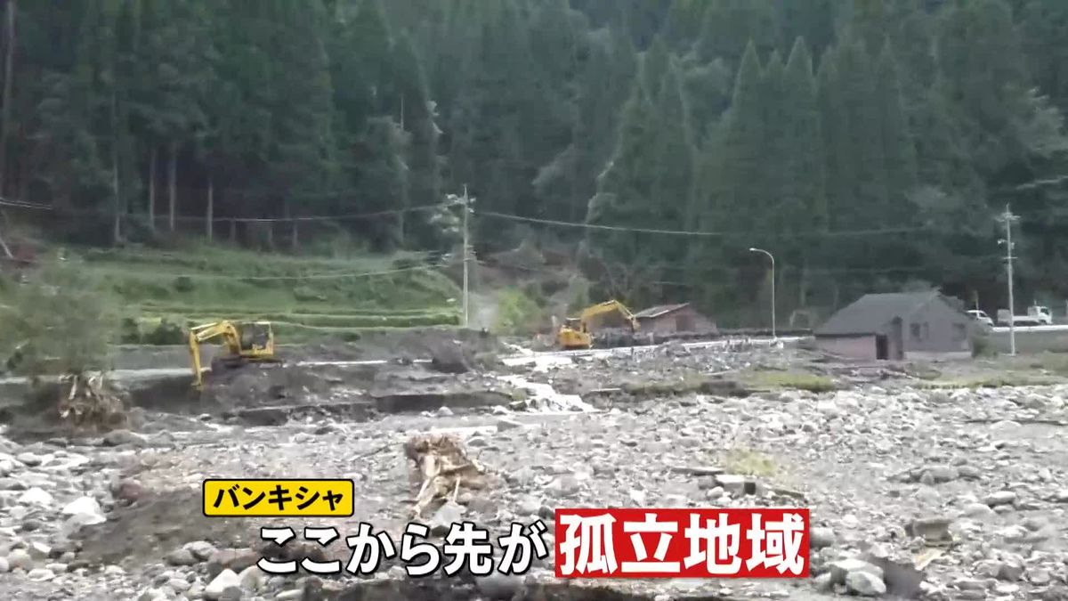 台風爪痕　一時“孤立”の集落へ【バンキシャ！】