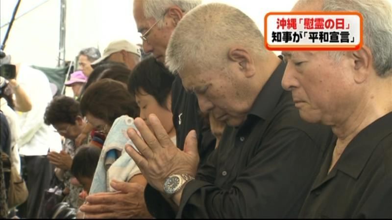 沖縄「慰霊の日」　知事が「平和宣言」