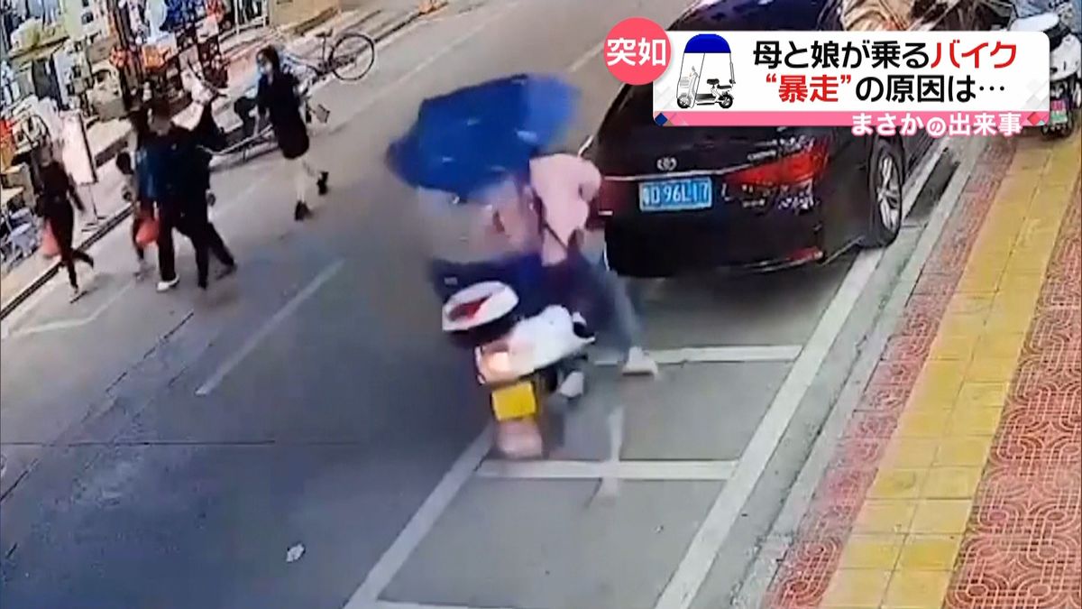 暴走するバイク　目の前の車に衝突後、反対車線のバイクなぎ倒す　中国