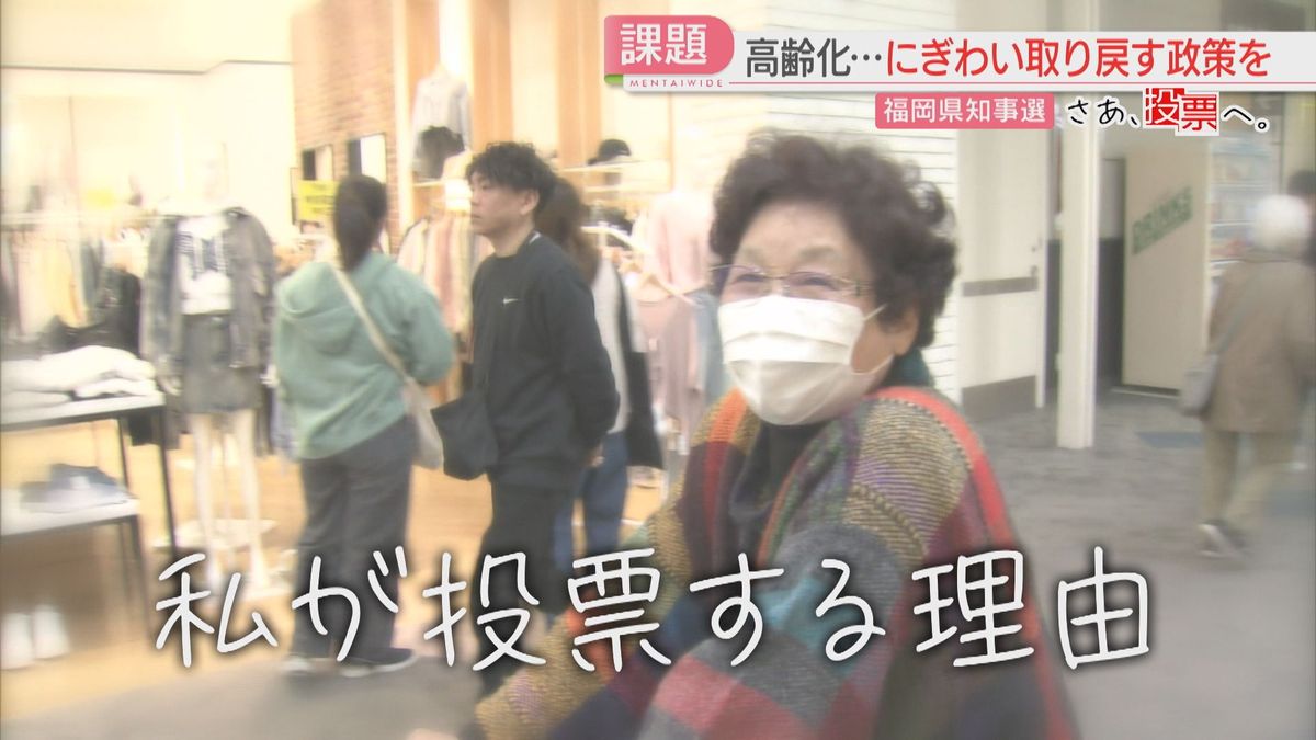 【さあ、投票へ。】私が投票する理由⑤「住みやすい土地であってほしい」89歳が投じる1票