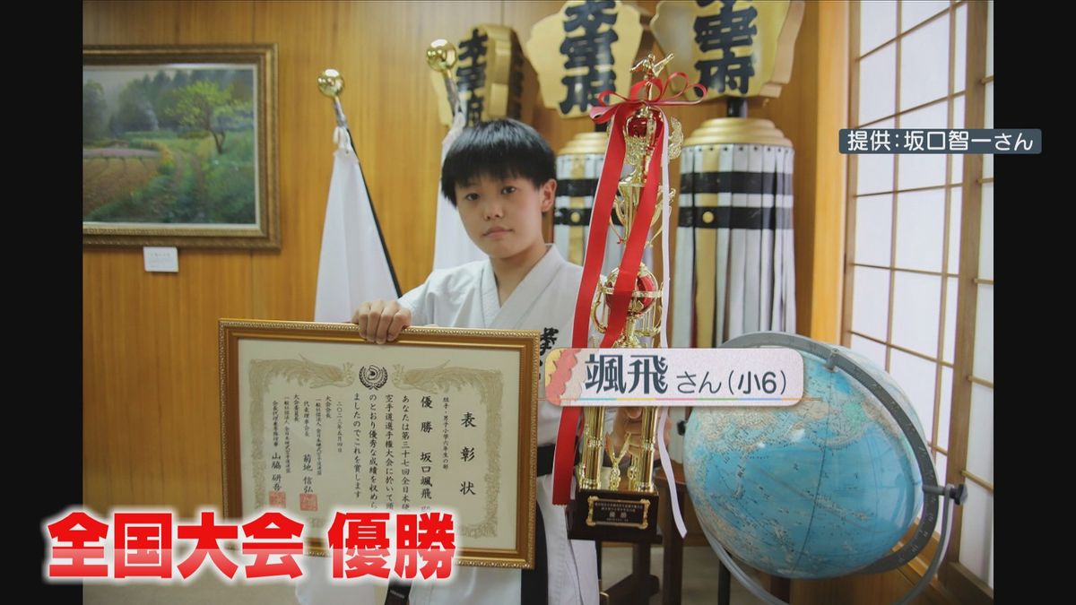 小6で全国大会優勝