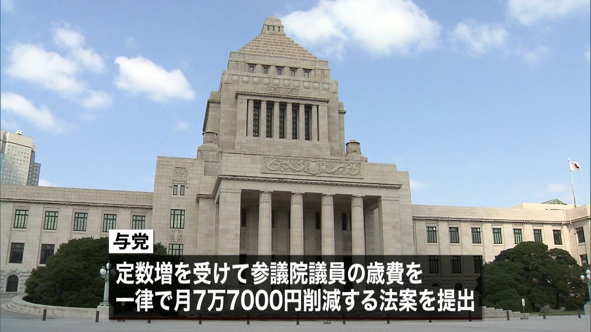 参院議員“歳費”自主返納を可能へ…新要綱