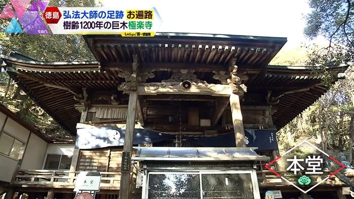 「極楽寺」本堂