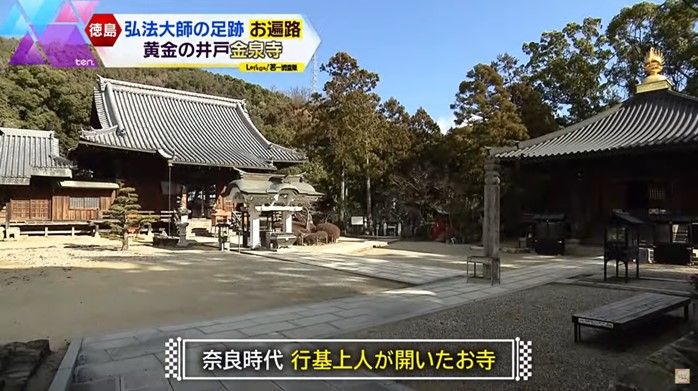 三番札所「金泉寺」