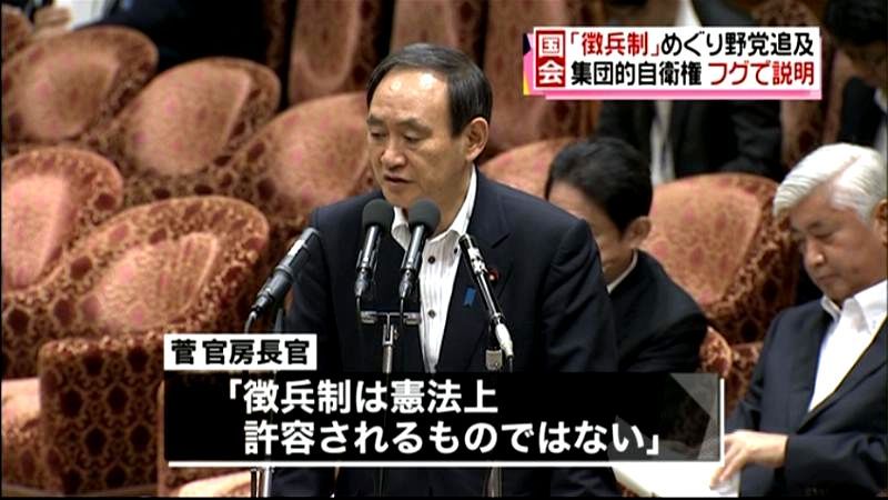 安保特別委で議論　「徴兵制」巡り野党追及