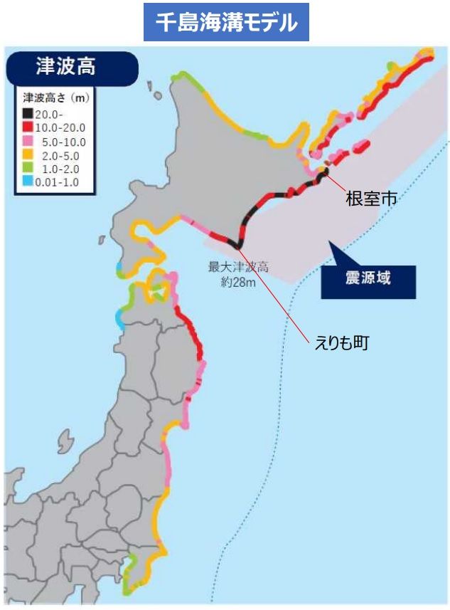 千島海溝の地震で予想される津波の高さ