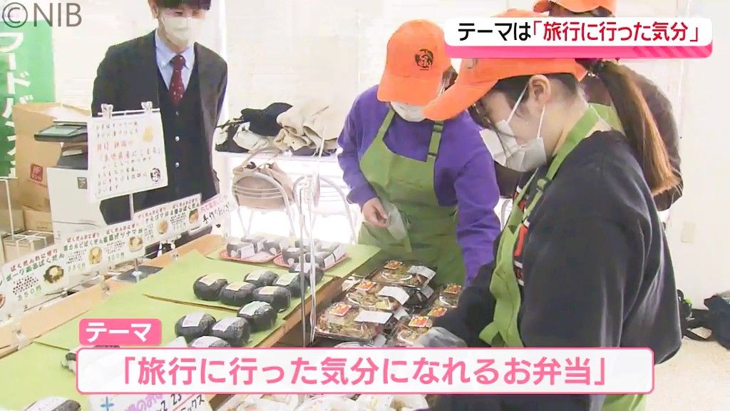 販売会では完売する人気「旅行に行った気分になれるお弁当」栄養士など目指す短大生たちが考案《長崎》