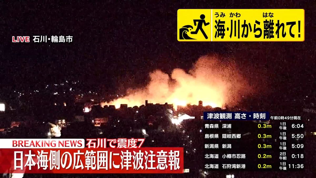 石川県内では298か所に避難所開設、約1万6500人が避難