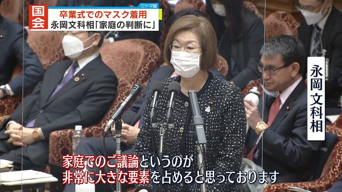 永岡文科相　卒業式のマスクは「家庭の判断」　学校関係者から「着用のルール政府で統一を」の声も
