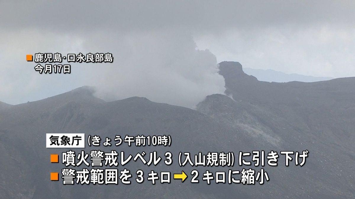 口永良部島　噴火警戒レベル３に引き下げ