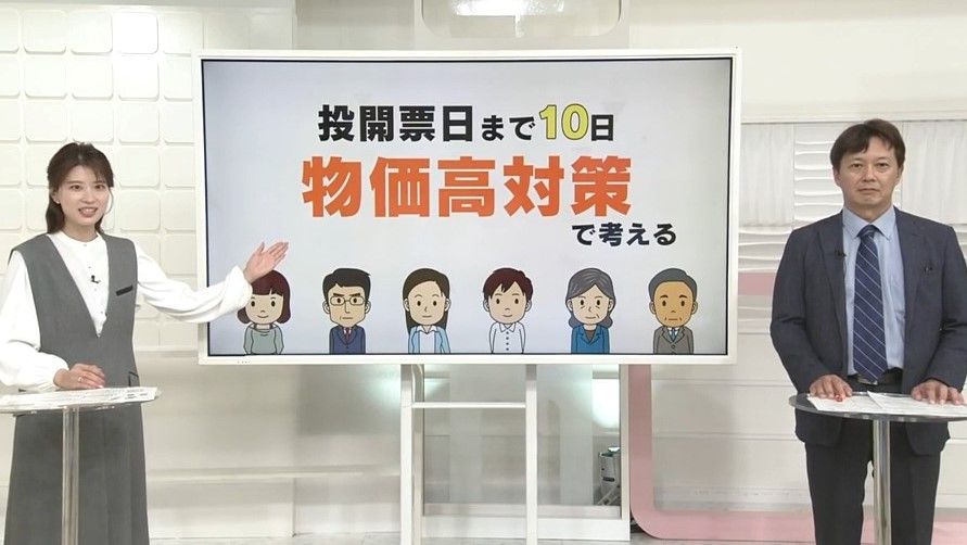 給付？減税？各党の物価高対策は…衆院選・投開票日まであと10日【#きっかけ解説】