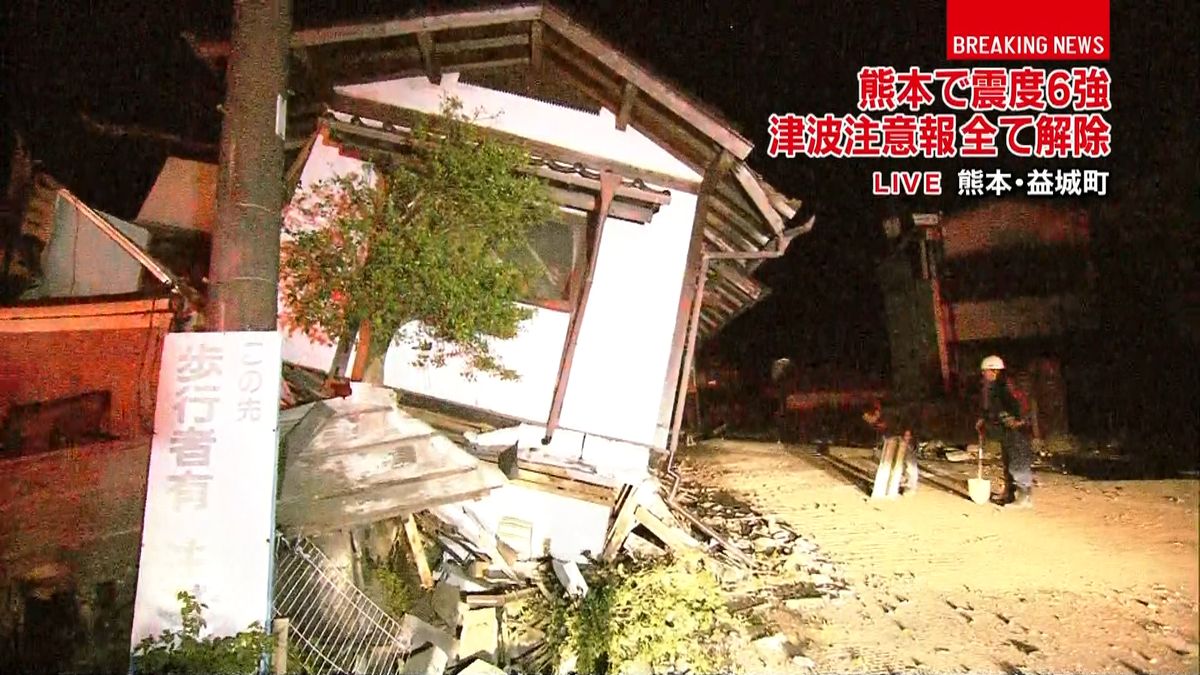 熊本県で大きな地震　震度６強・６弱相次ぐ