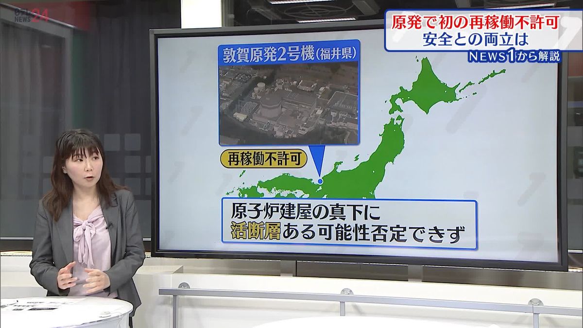 【解説】原発の安全どう担保？事故から13年半で初の再稼働不許可　運転開始から半世紀の原子炉も…