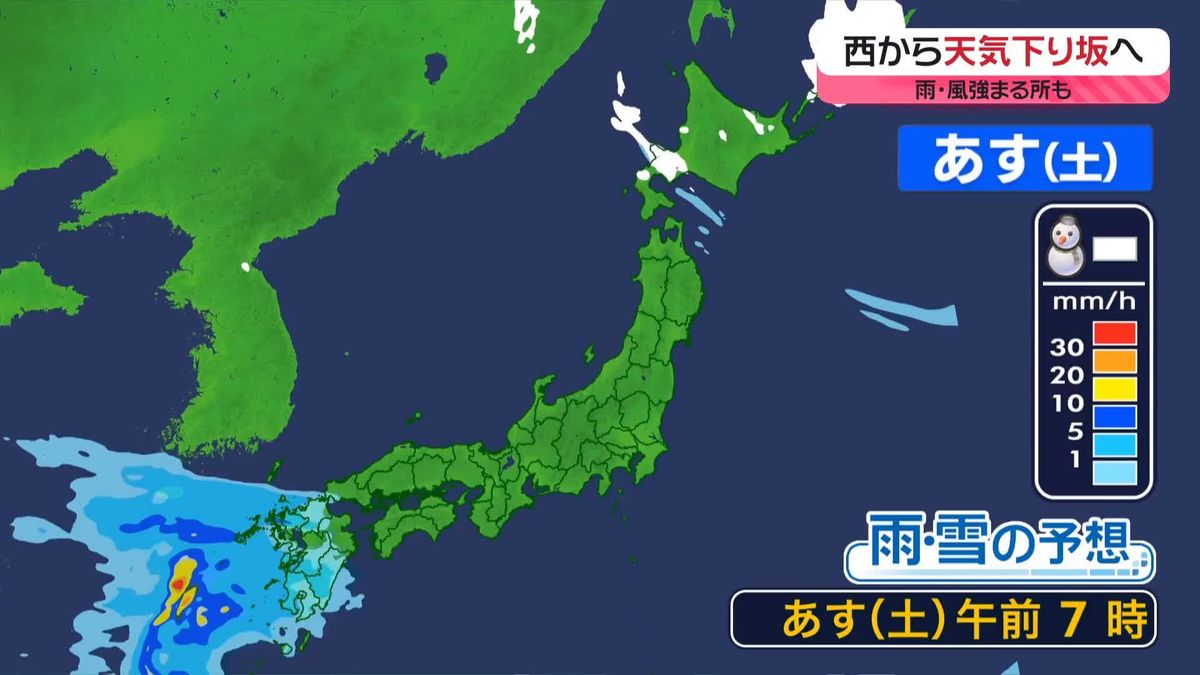 【あすの天気】西日本は雨　南西諸島は雷伴った激しい雨のおそれ