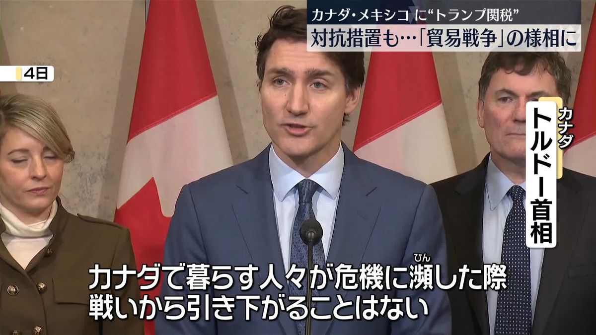 米トランプ政権、カナダとメキシコからの輸入品に25％の関税…両国は対抗措置も