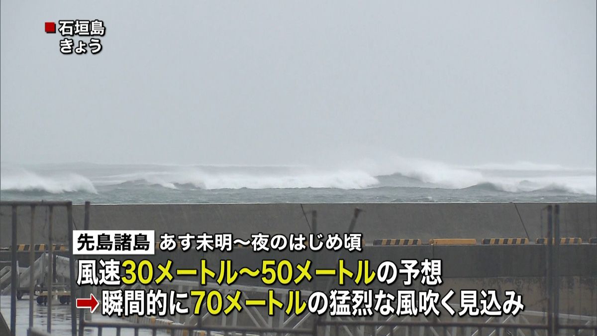 台風２１号　あす先島諸島に最接近の見込み