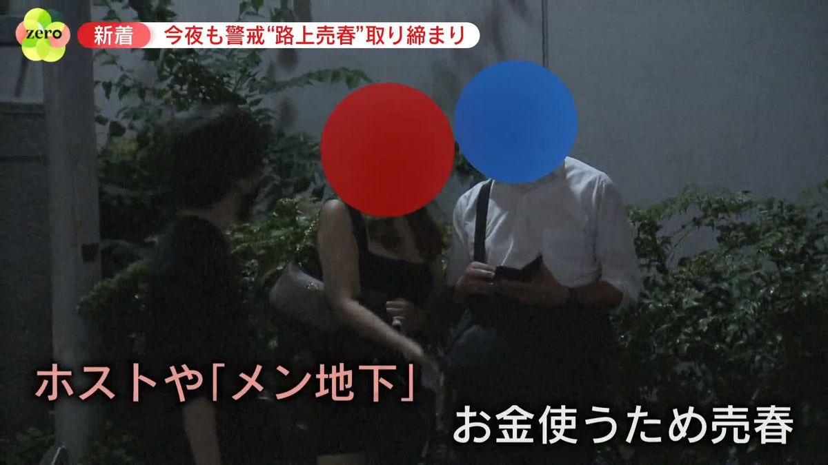 売春の理由“最多”…「ホストやメンズ地下アイドル」に貢ぐ金のため　9月だけで逮捕者35人に　新宿・歌舞伎町の公園で“客待ち”