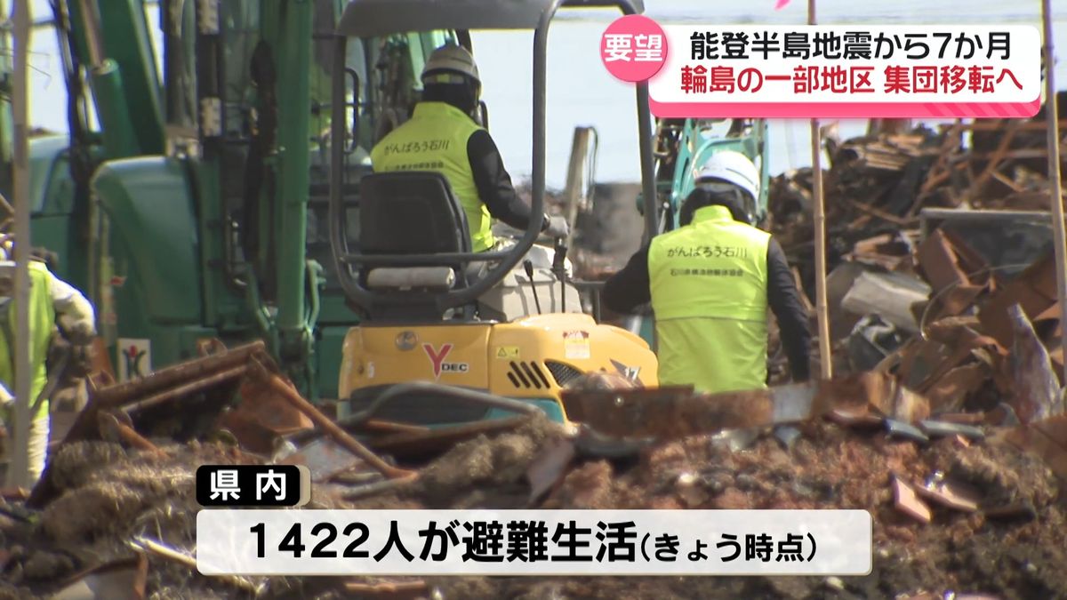 能登地震から7か月　避難生活続く住民たちの決断…「災害公営住宅への集団移転」