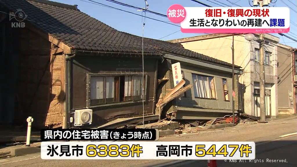 被災者が元の生活取り戻すには多くの課題が　富山県内　能登半島地震からの復旧・復興の現状は