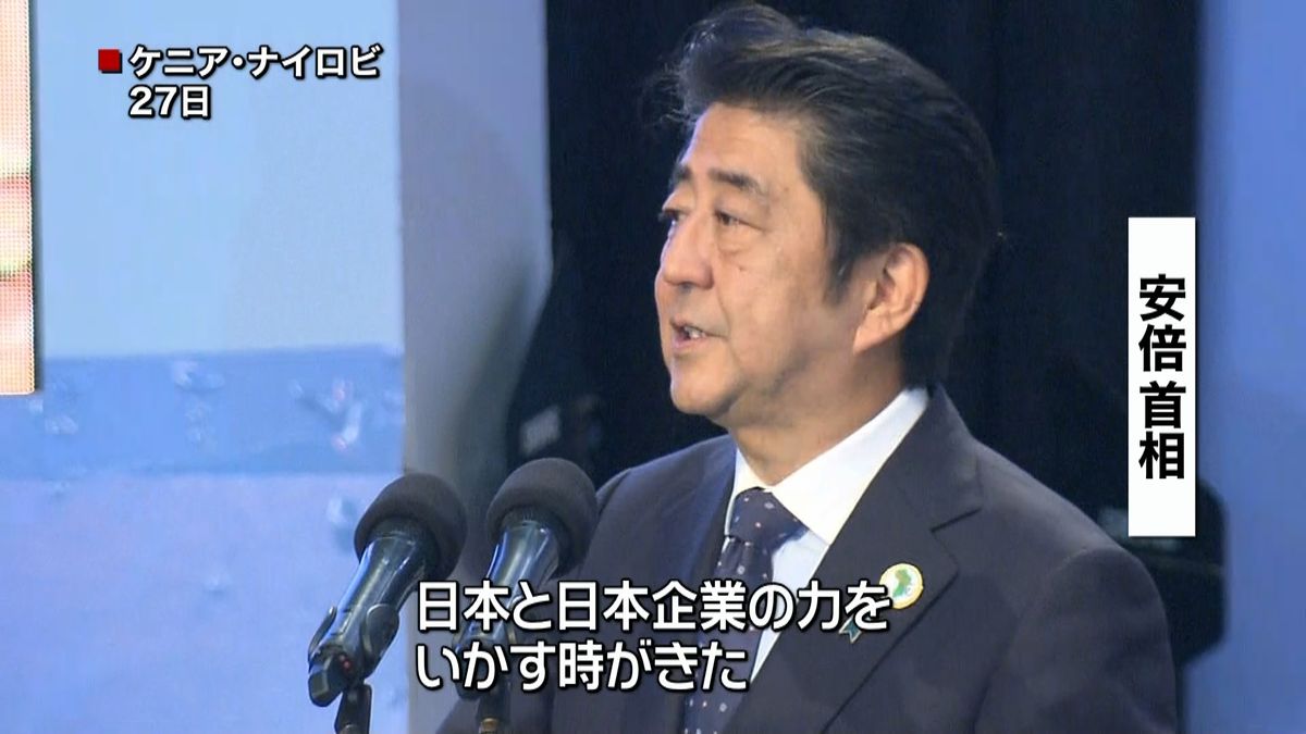 安倍首相、アフリカに３兆円規模の投資表明