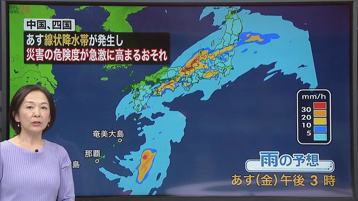 【天気】西・東日本の広い範囲で大雨に　早めの備えを